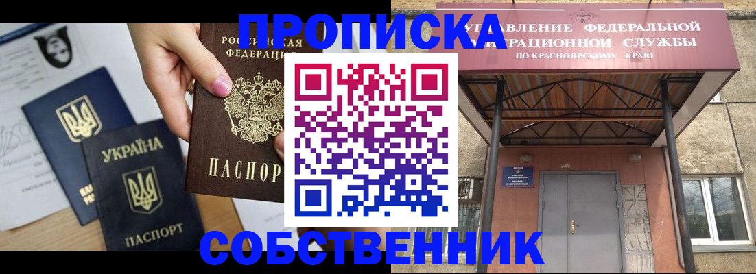 временная регистрация поиск в Павловске